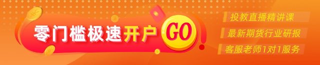 光大期货：8月14日软商品日报